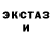 Экстази 99% Dana Mclemore