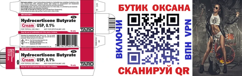 Купить закладки  Новая Ляля  БУТИРАТ бутандиол 