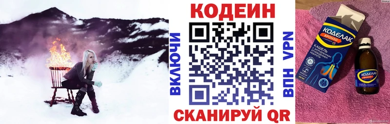 Купить  Новая Ляля  Codein напиток Lean (лин) 