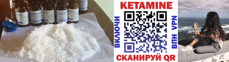 КЕТАМИН VHQ  Купить закладки  Новая Ляля 