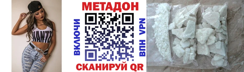 МЕТАДОН VHQ  Купить закладки  Новая Ляля 